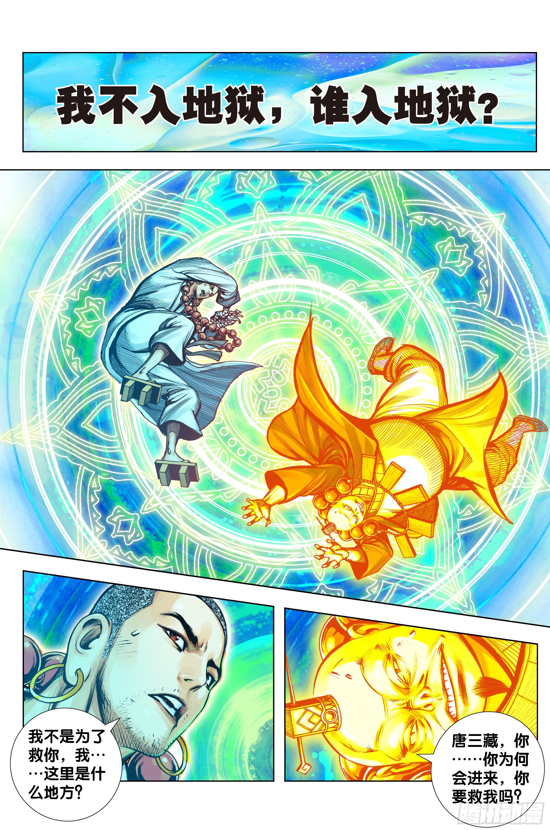 第95话：最后觉悟-第96话