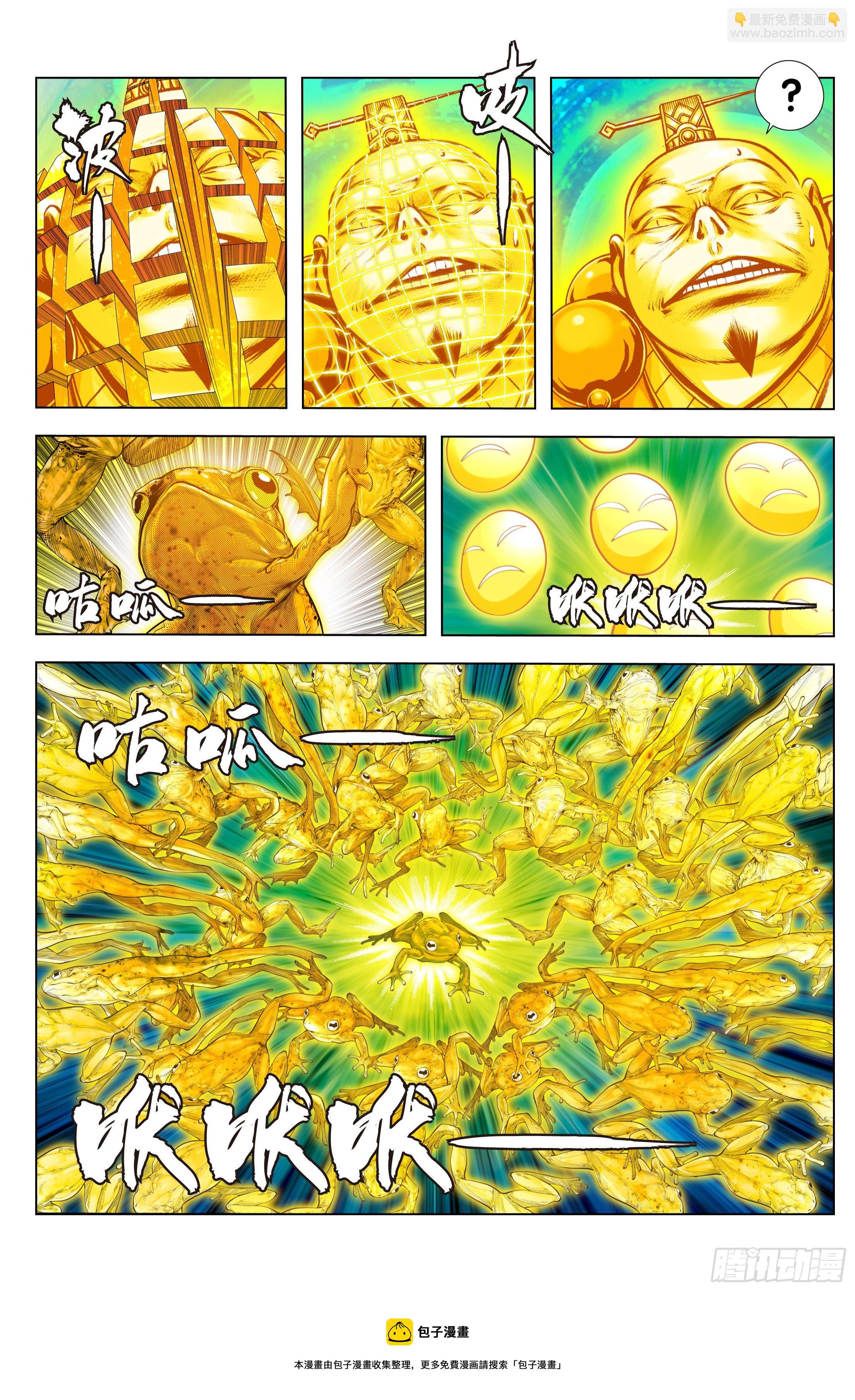 第95话：最后觉悟-第96话