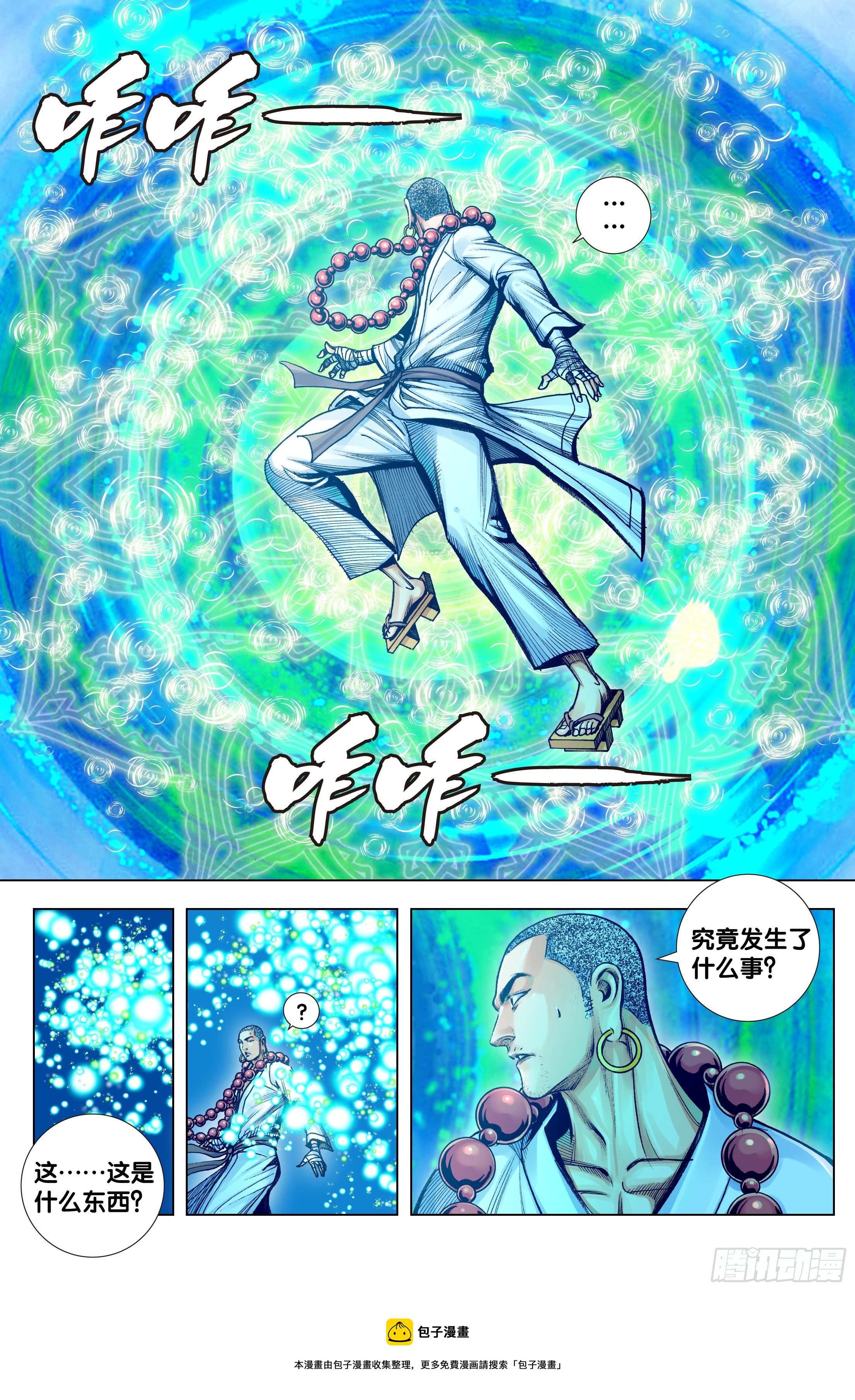 第95话：最后觉悟-第96话