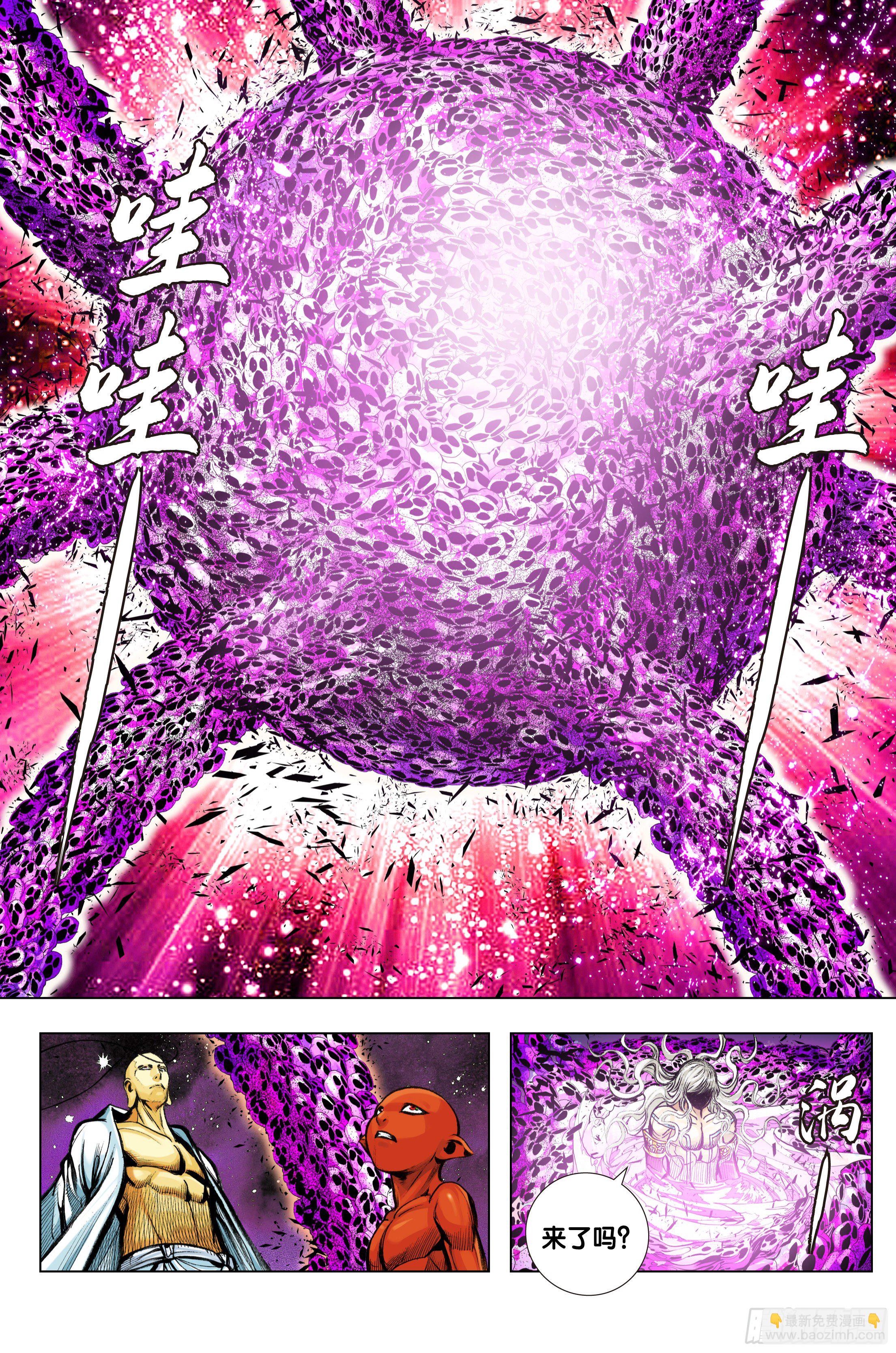 第97话：诛天杀神 乱世飞天-第98话