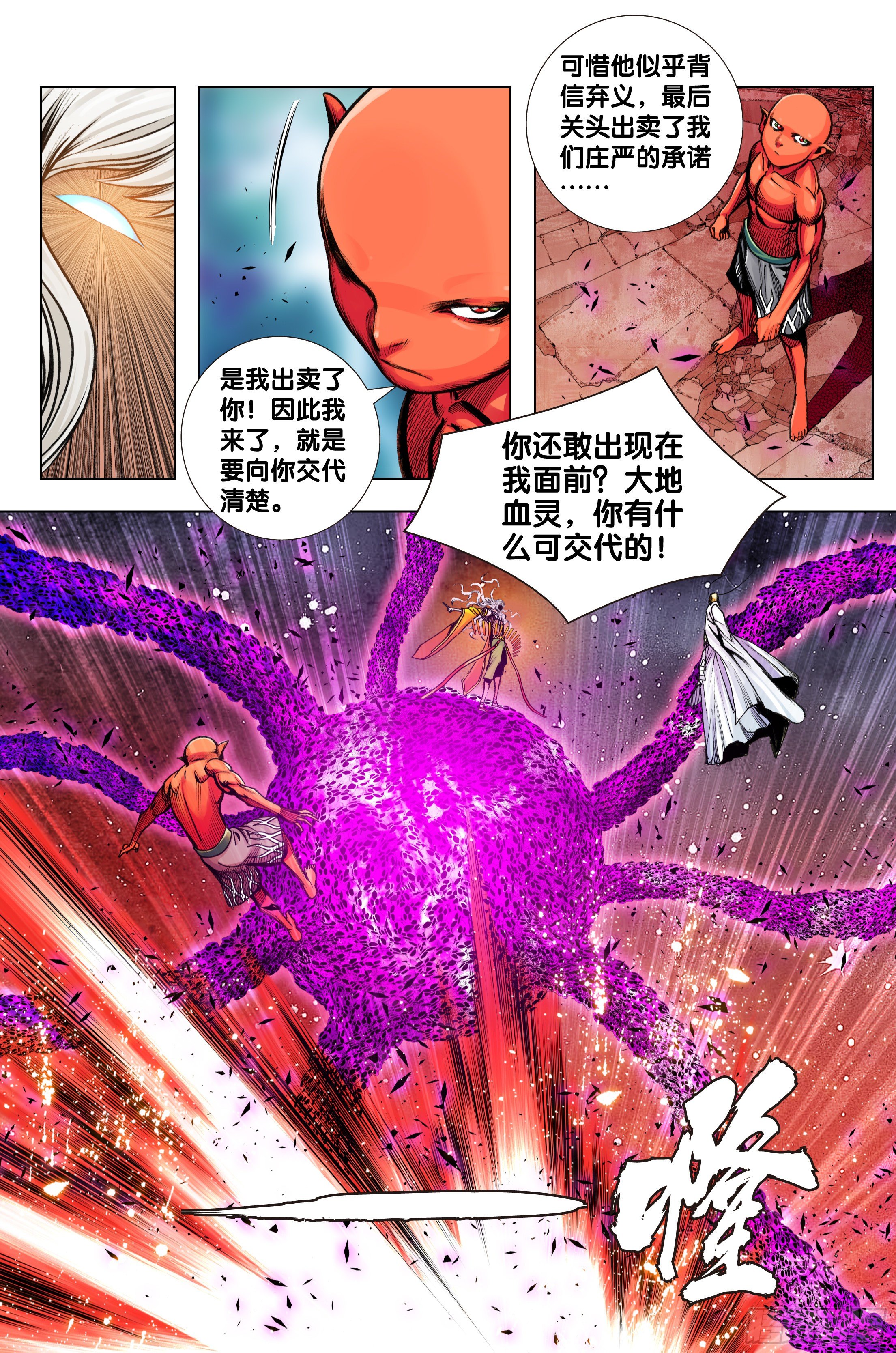 第97话：诛天杀神 乱世飞天-第98话