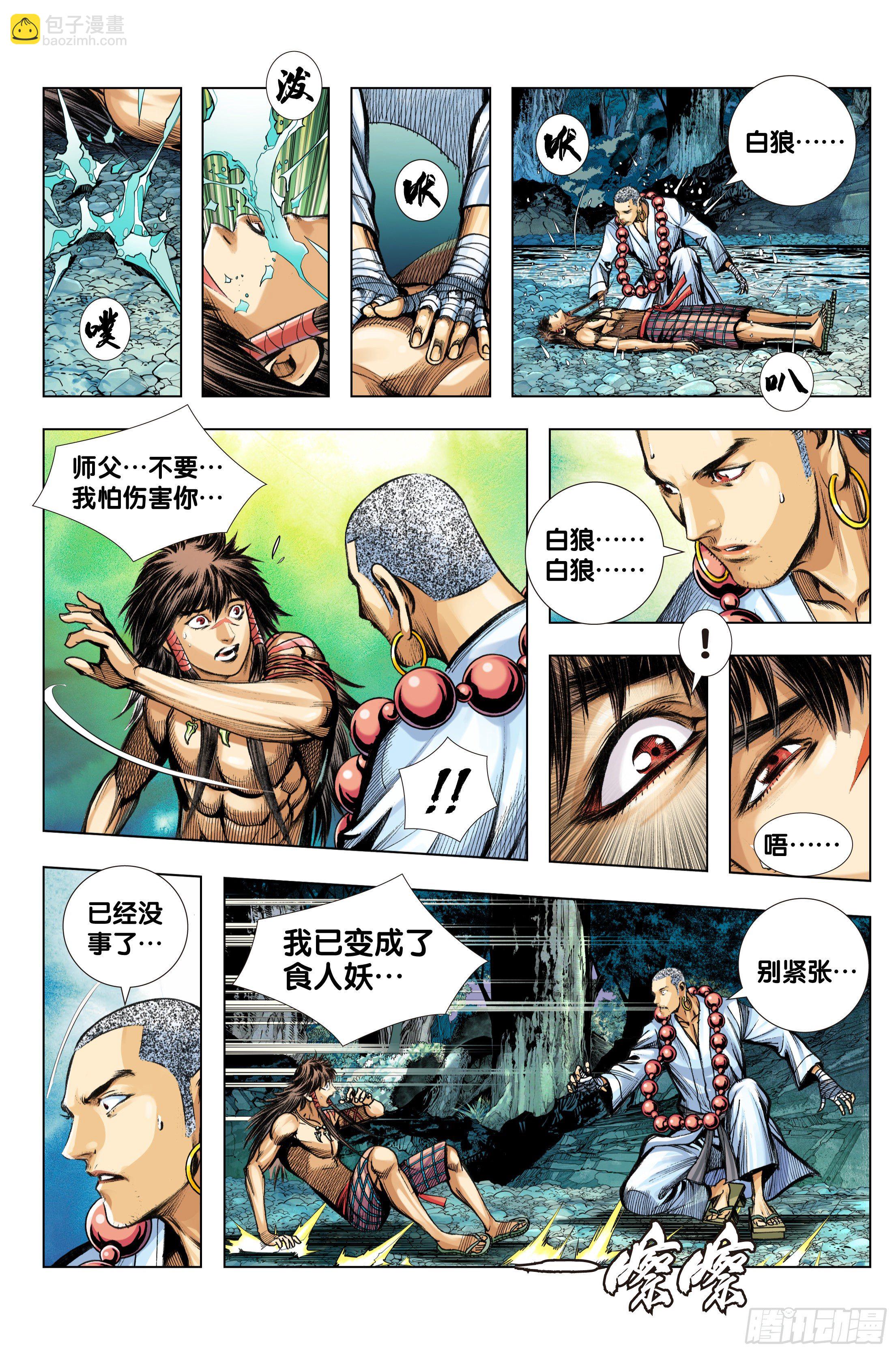 第97话：诛天杀神 乱世飞天-第98话