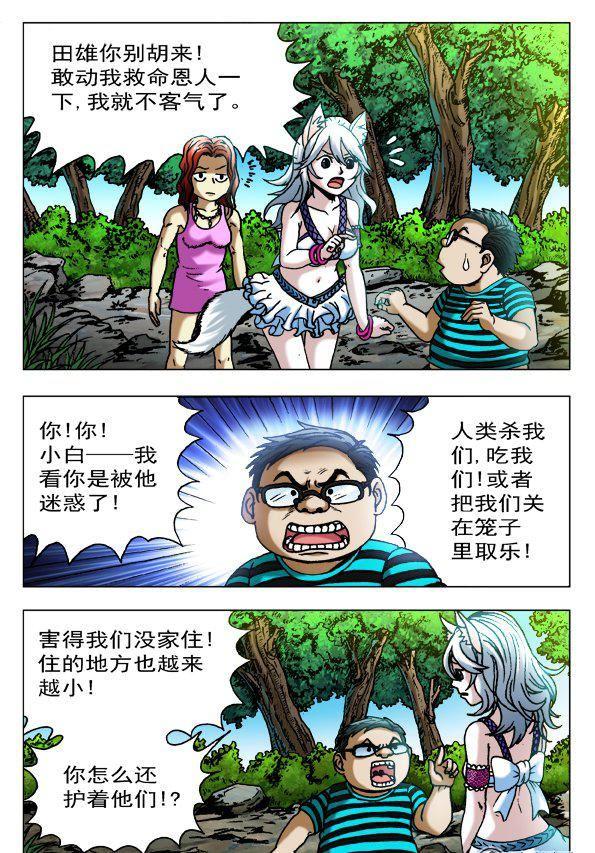 106-第104话