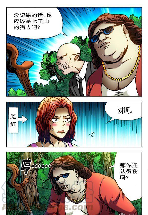 106-第104话