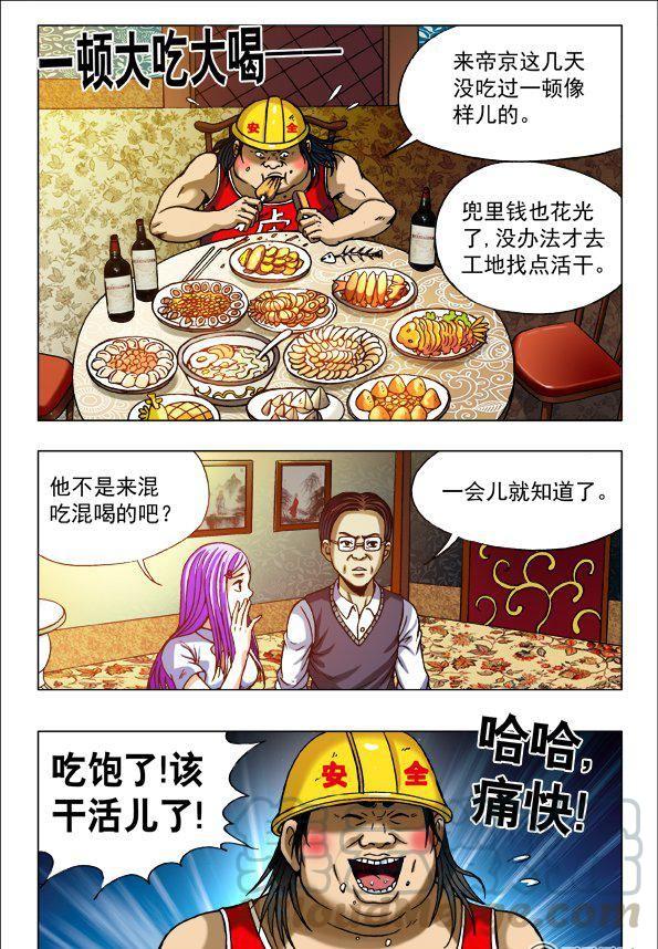 146-第144话