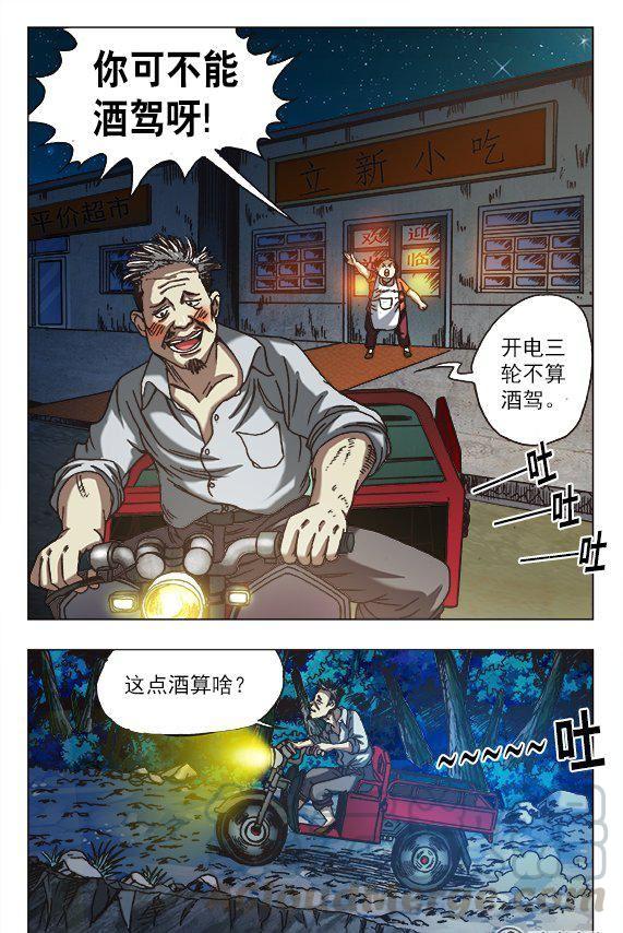 158-第156话