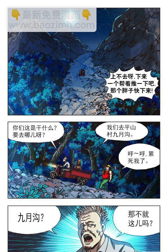 158-第156话