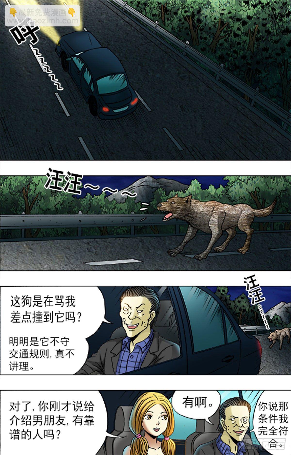 獵行者 - 173 - 2