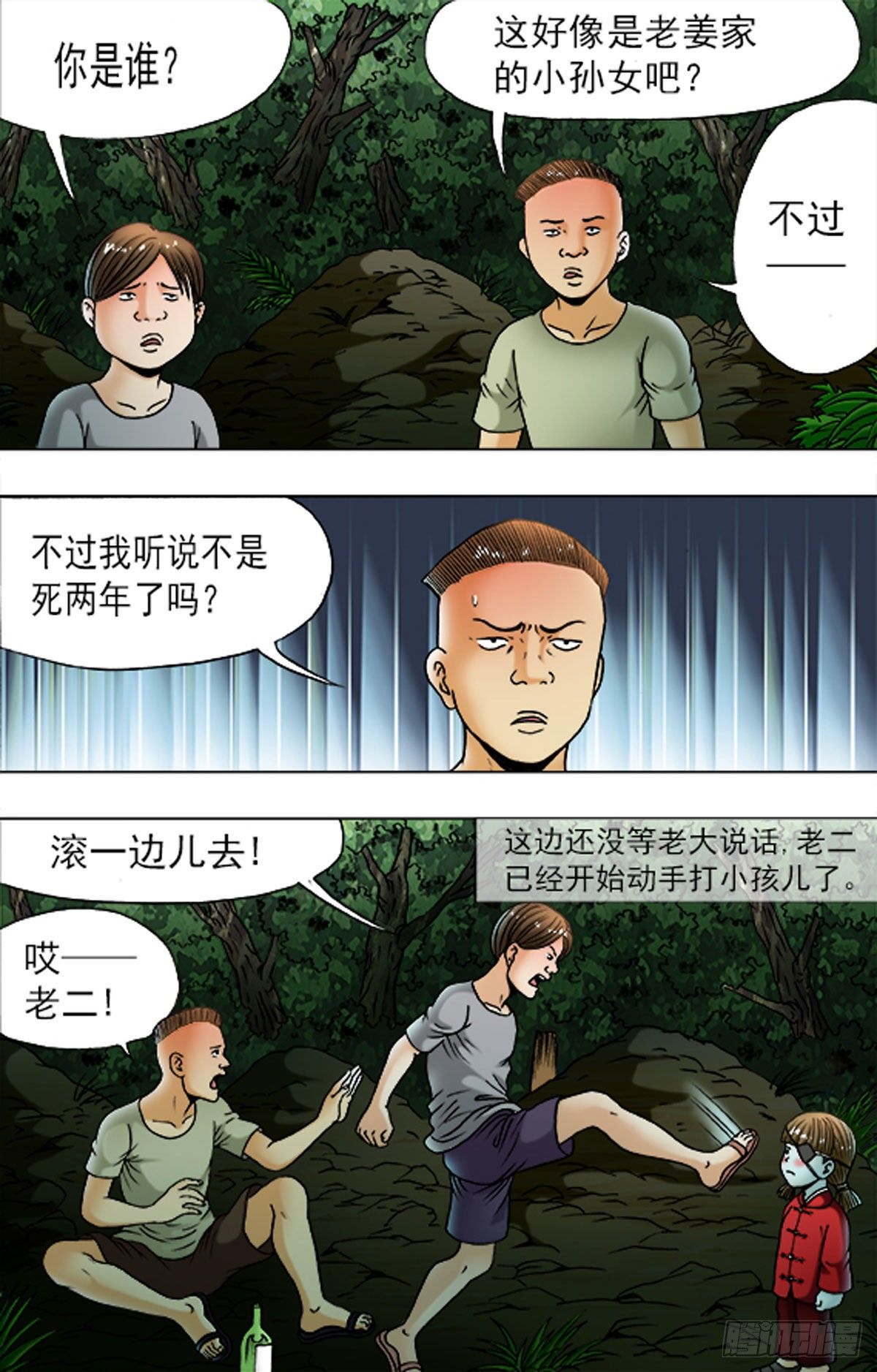 179-第176话