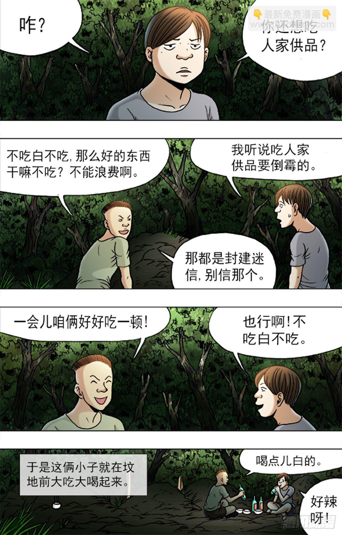179-第176话