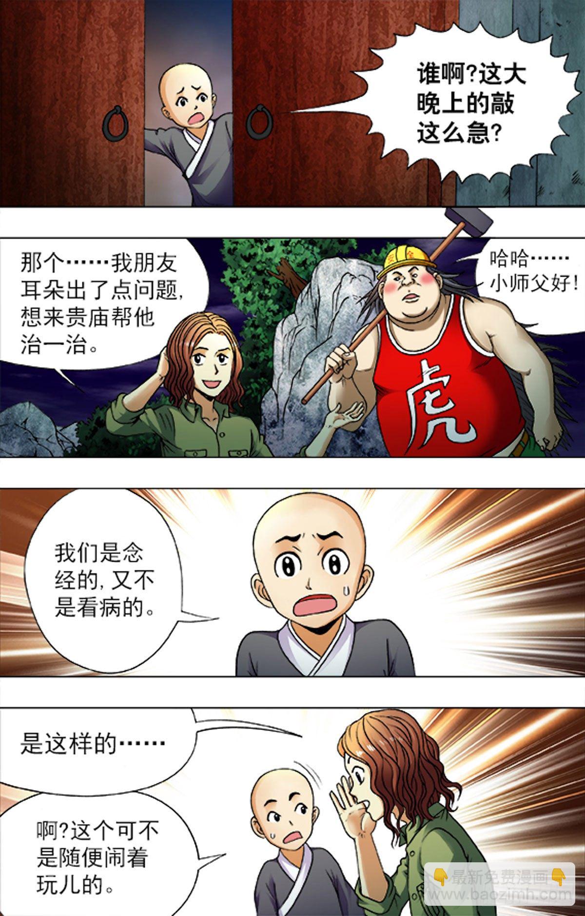 196-第190话