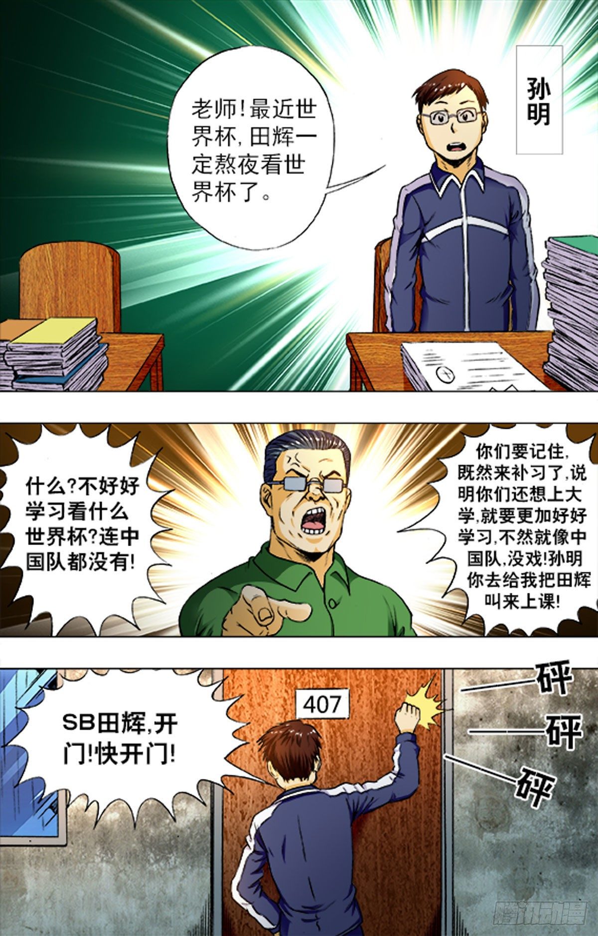 201-第194话