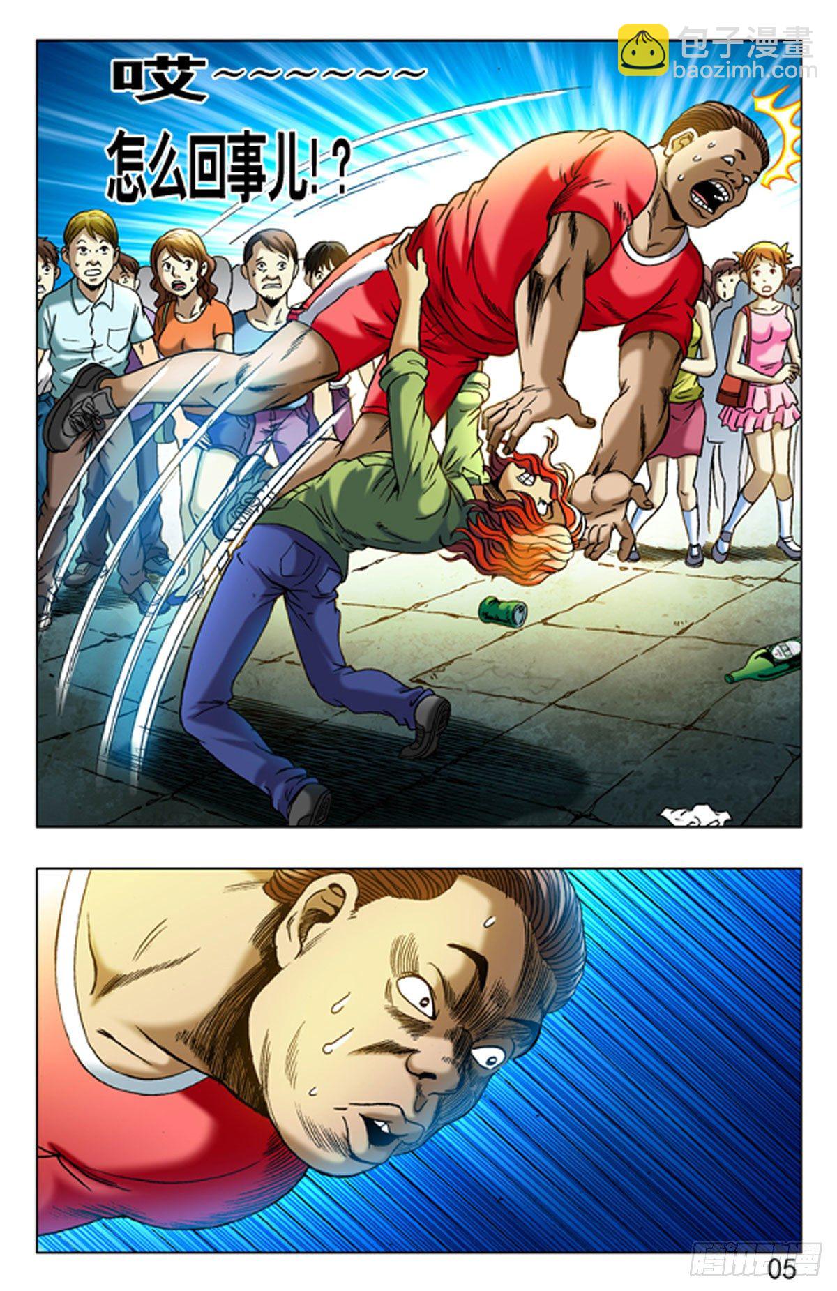 4  野蛮人处事方法-第4话