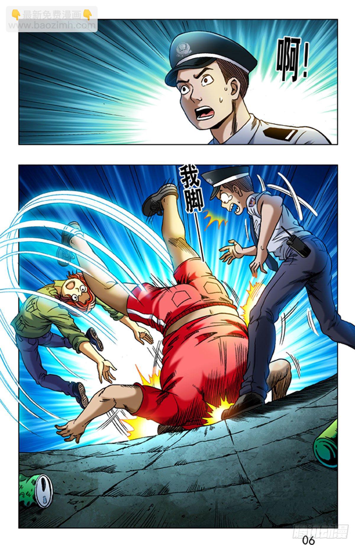 4  野蛮人处事方法-第4话