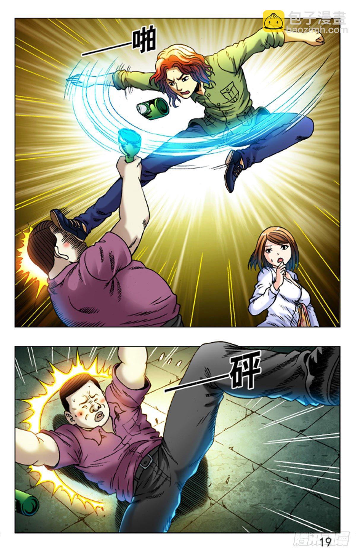 4  野蛮人处事方法-第4话