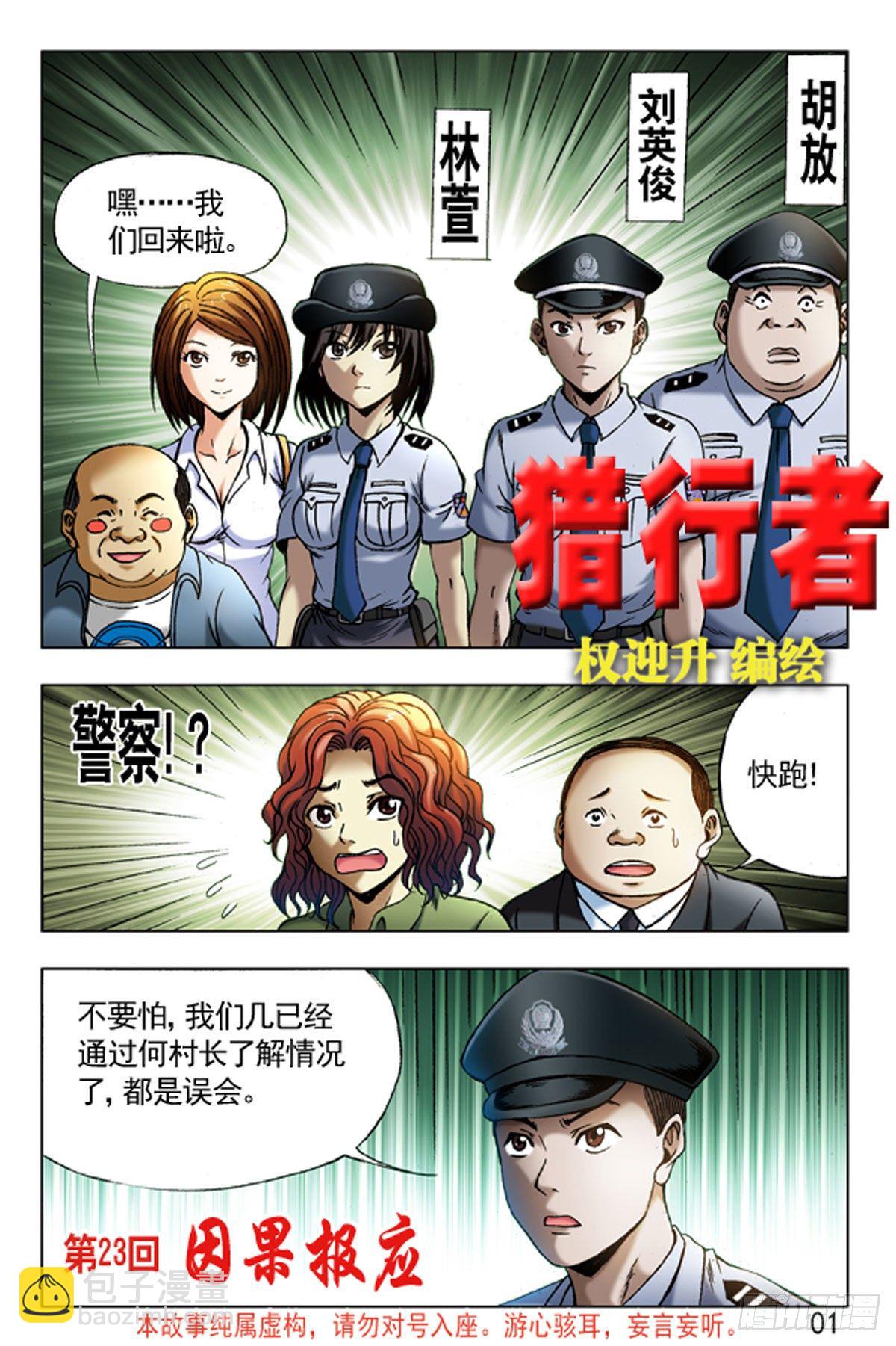 34-第34话