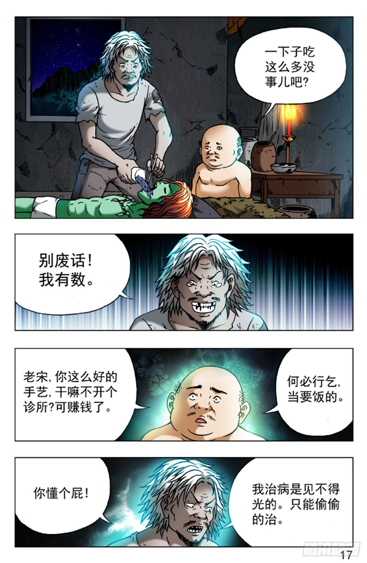 46-第46话