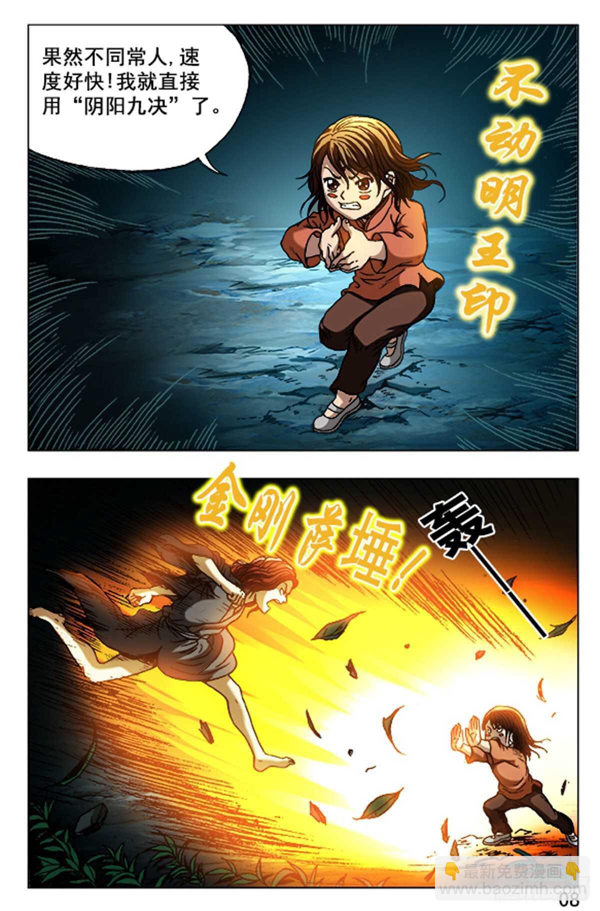 64-第64话