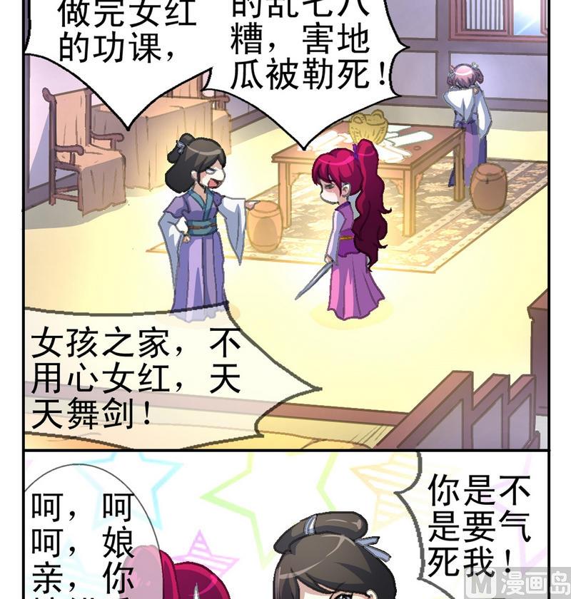 第1话 地瓜之死-第2话