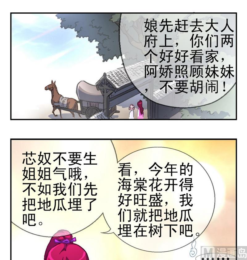 第1话 地瓜之死-第2话