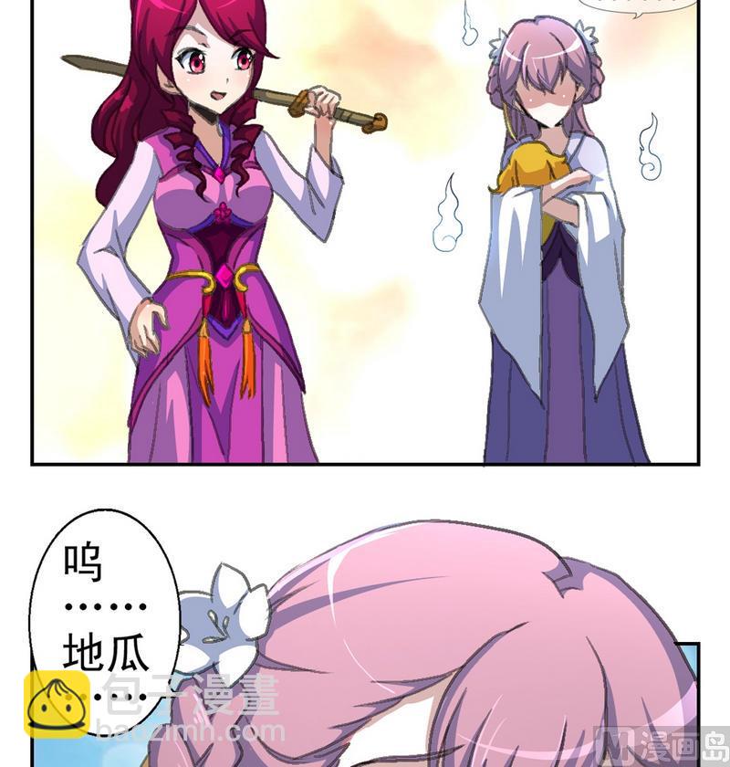 第1话 地瓜之死-第2话