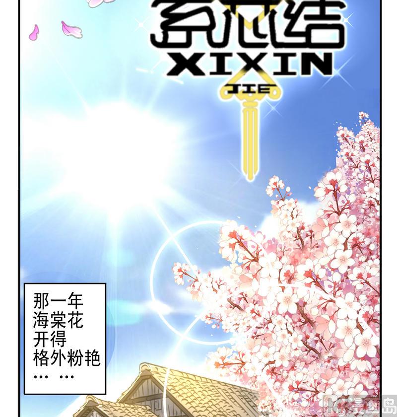 第1话 地瓜之死-第2话