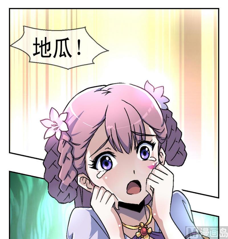 第1话 地瓜之死-第2话