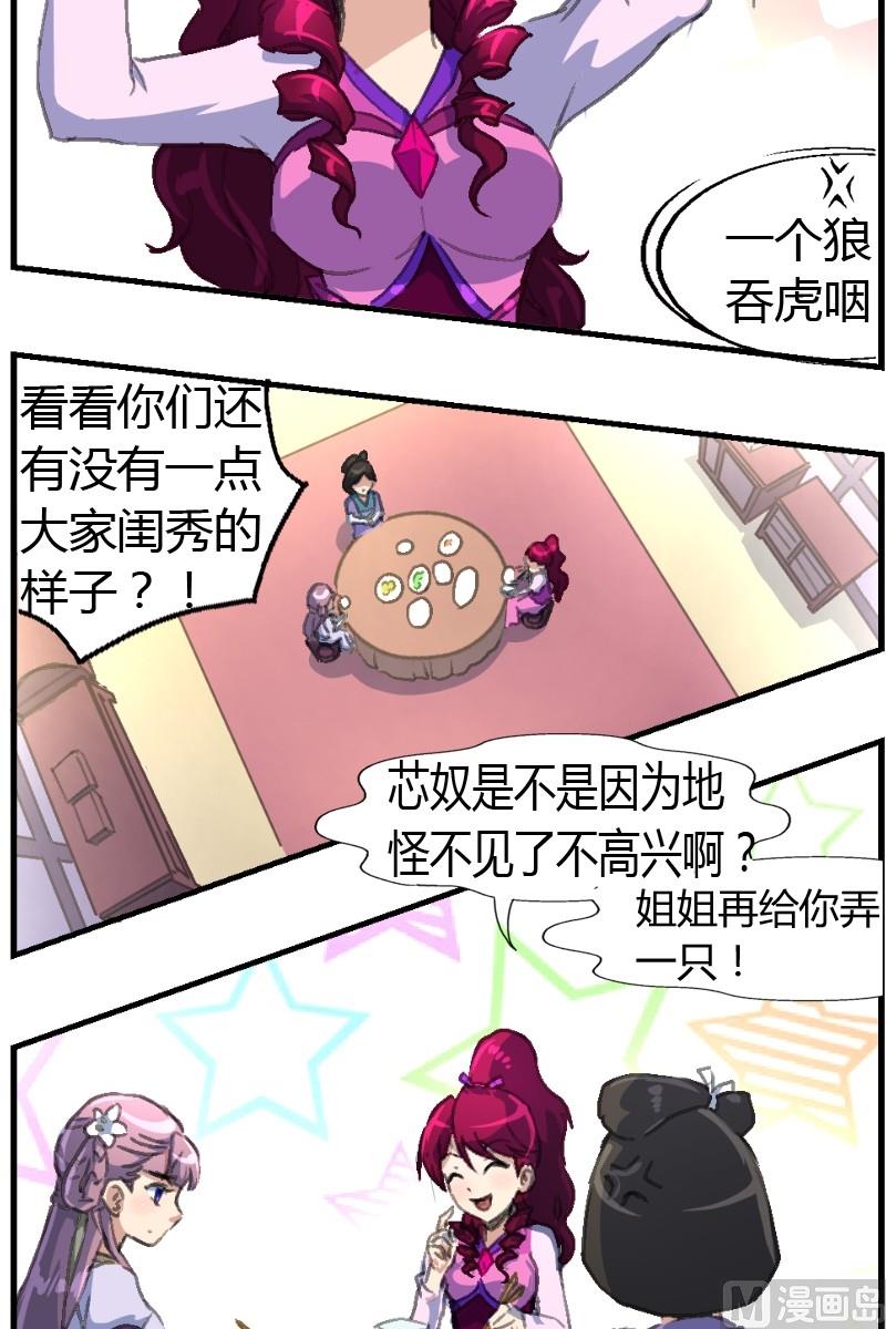 第11话 真正的妖人-第12话