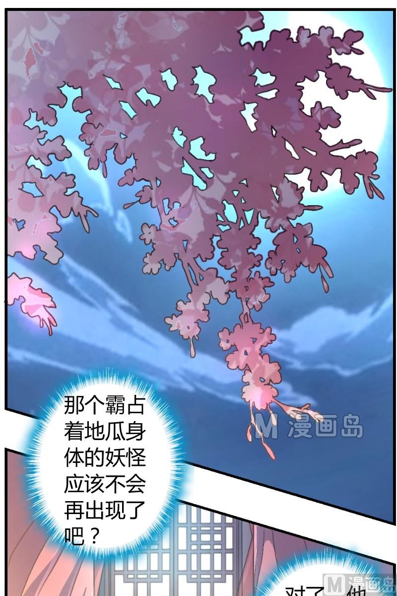 第11话 真正的妖人-第12话