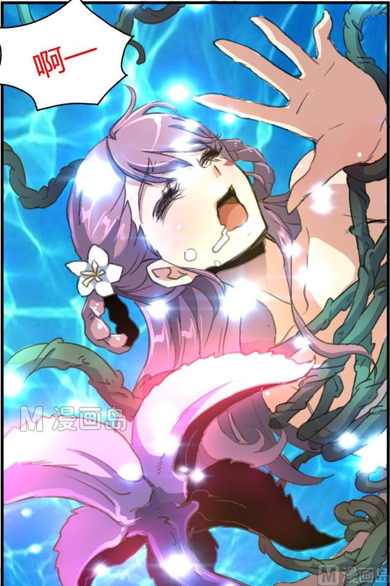 第13话 幻香水境（二）-第14话