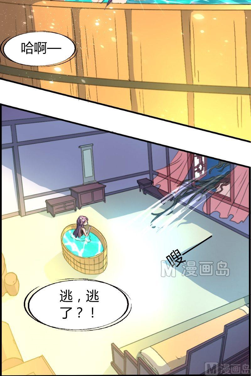 第13话 幻香水境（二）-第14话