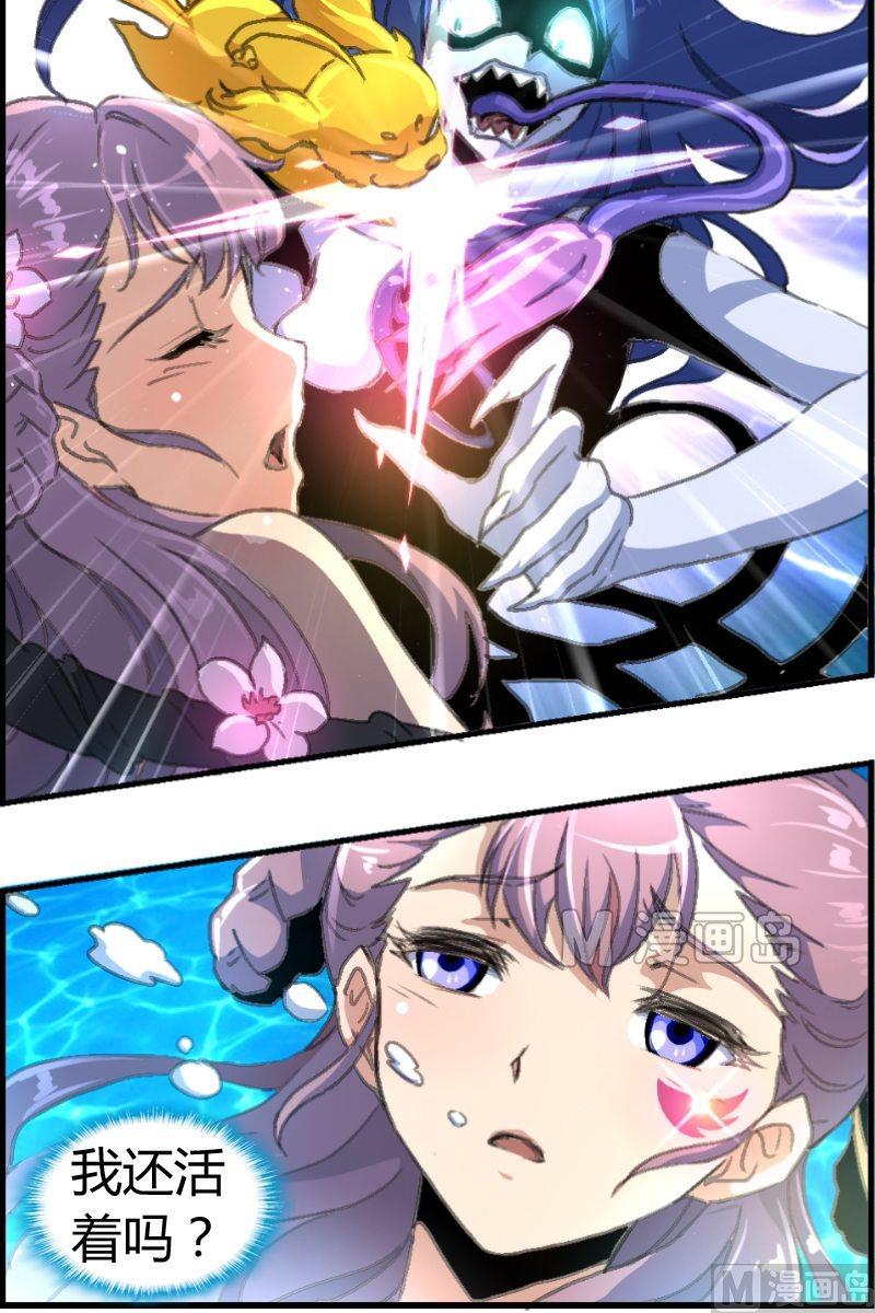 第13话 幻香水境（二）-第14话