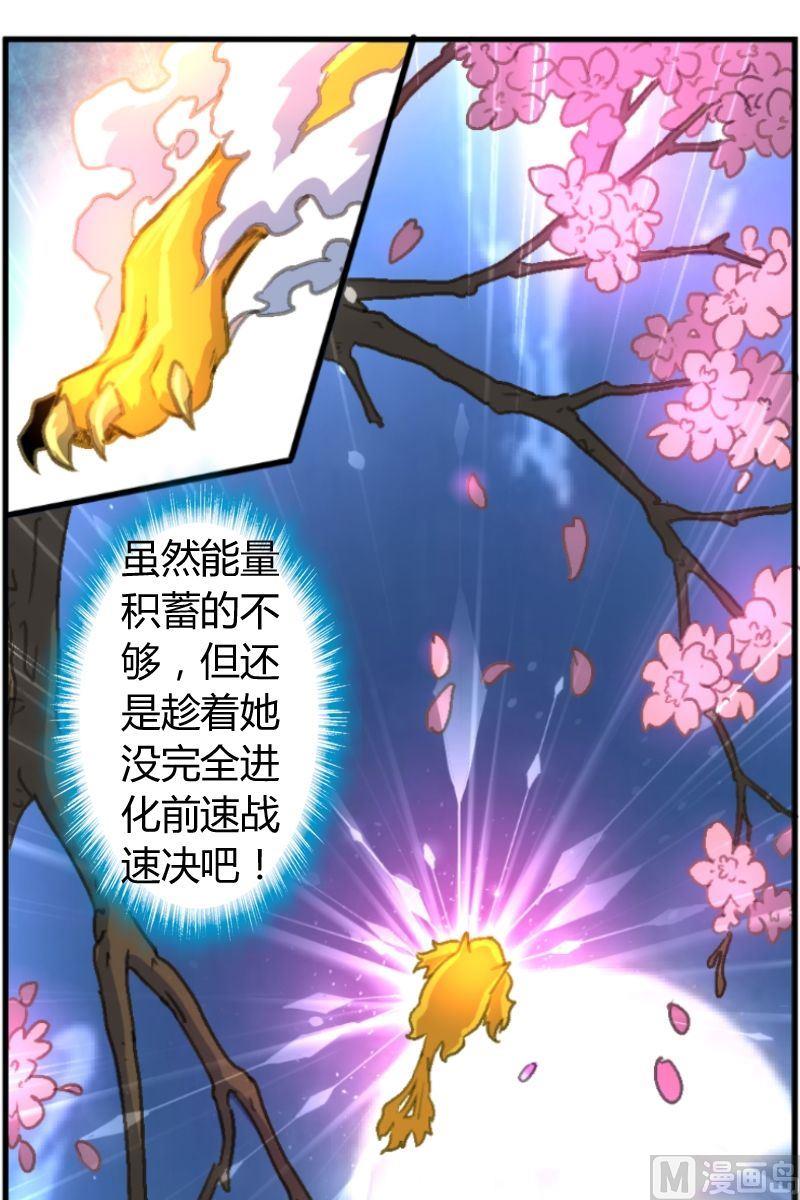 第15话 暴走的海棠树（一）-第16话