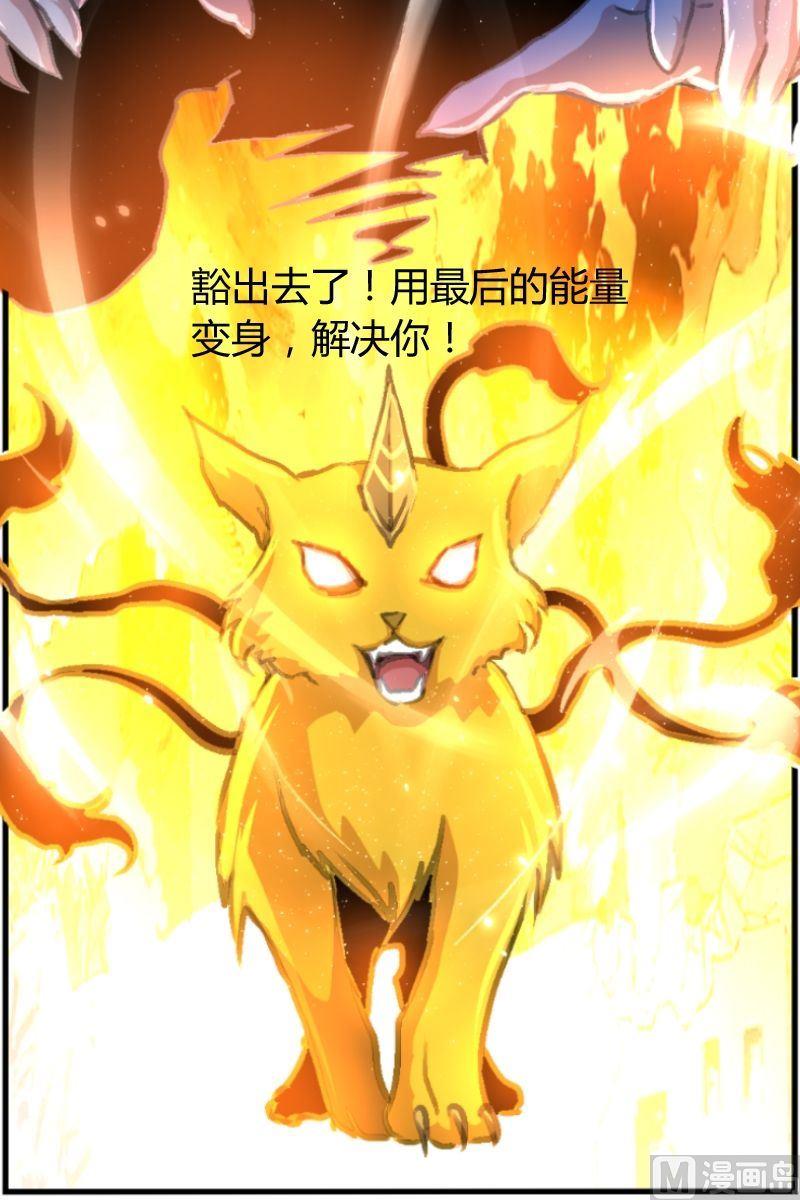 第15话 暴走的海棠树（一）-第16话