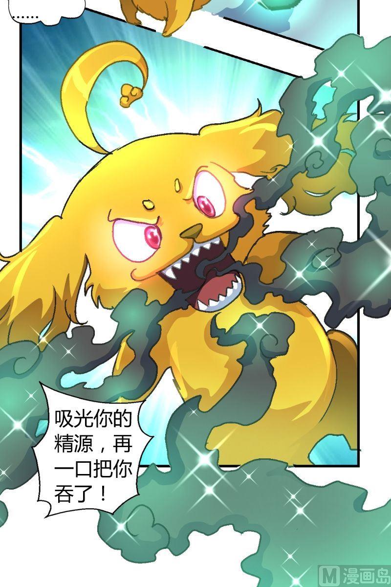 第15话 暴走的海棠树（一）-第16话