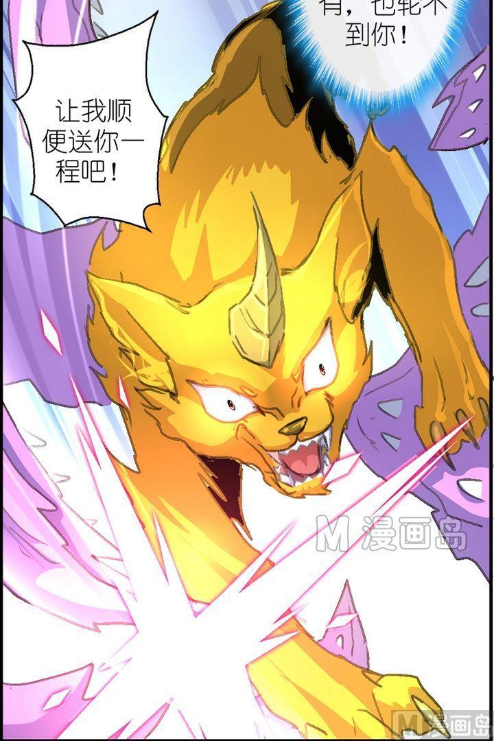 第17话 暴走的海棠树（三）-第18话