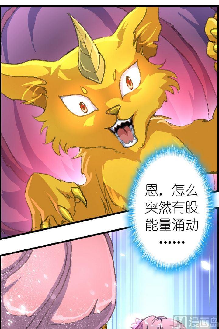 第17话 暴走的海棠树（三）-第18话