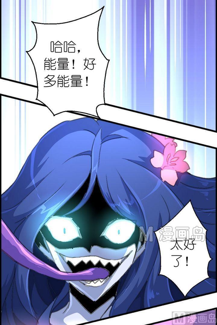 第17话 暴走的海棠树（三）-第18话