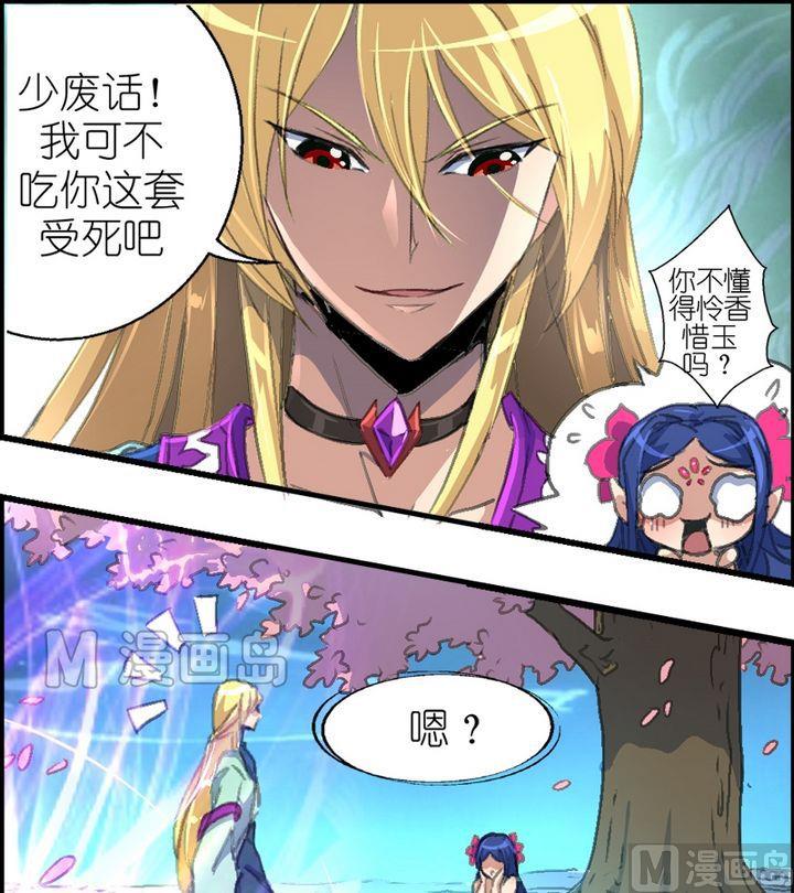 第19话 换芯奴暴走啦-第20话