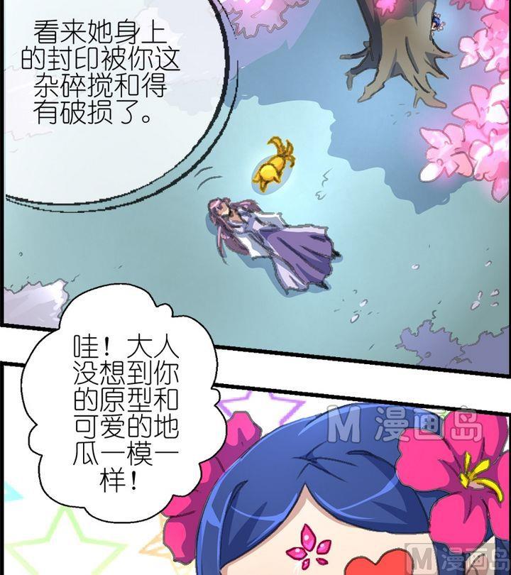 第19话 换芯奴暴走啦-第20话