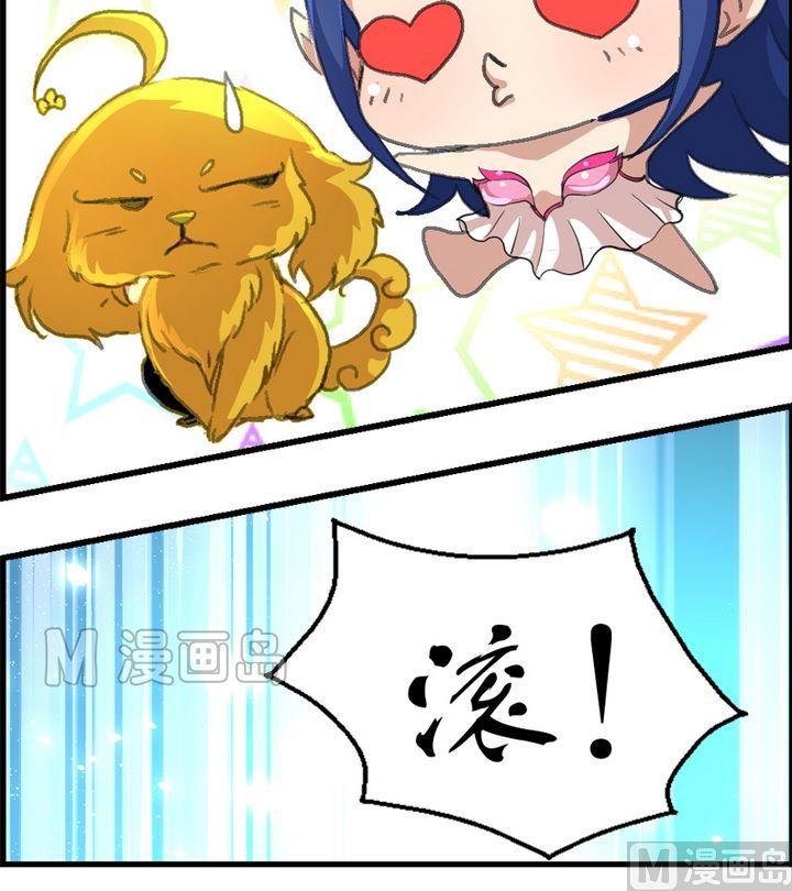 第19话 换芯奴暴走啦-第20话