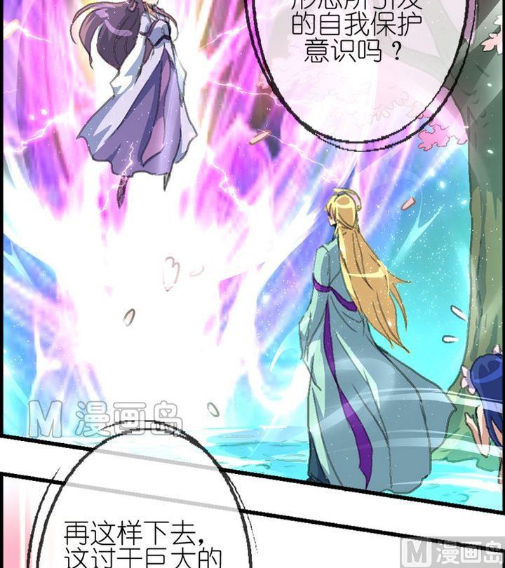 第19话 换芯奴暴走啦-第20话