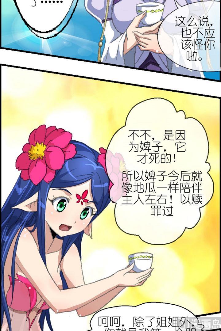 第21话 捉拿妖人！-第22话