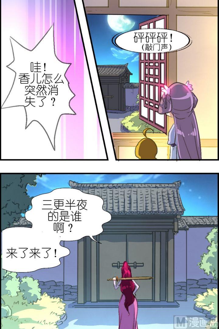 第21话 捉拿妖人！-第22话