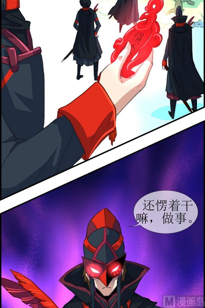 第23话 娇娇被降服了！-第24话