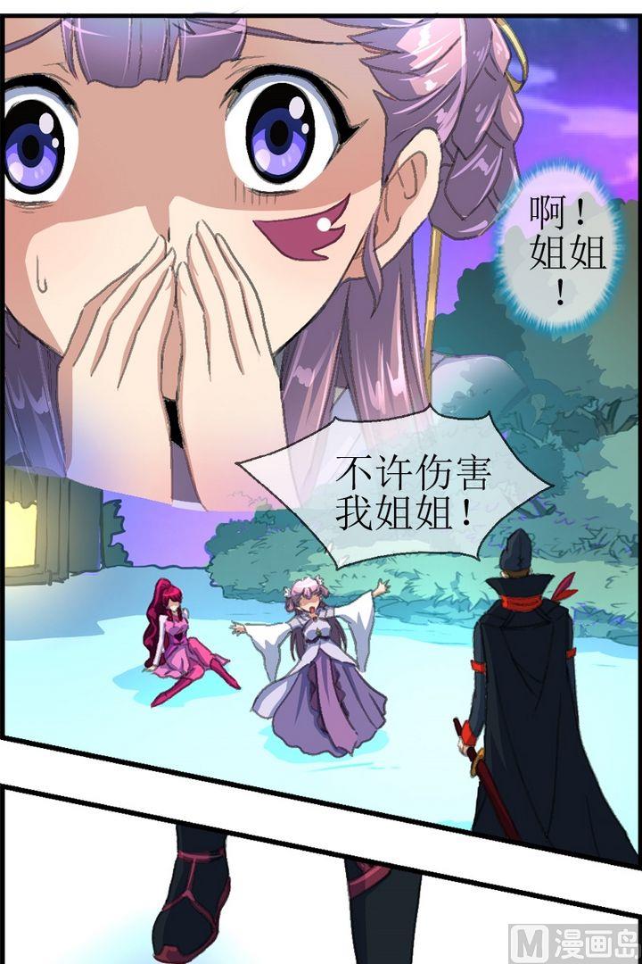 第23话 娇娇被降服了！-第24话