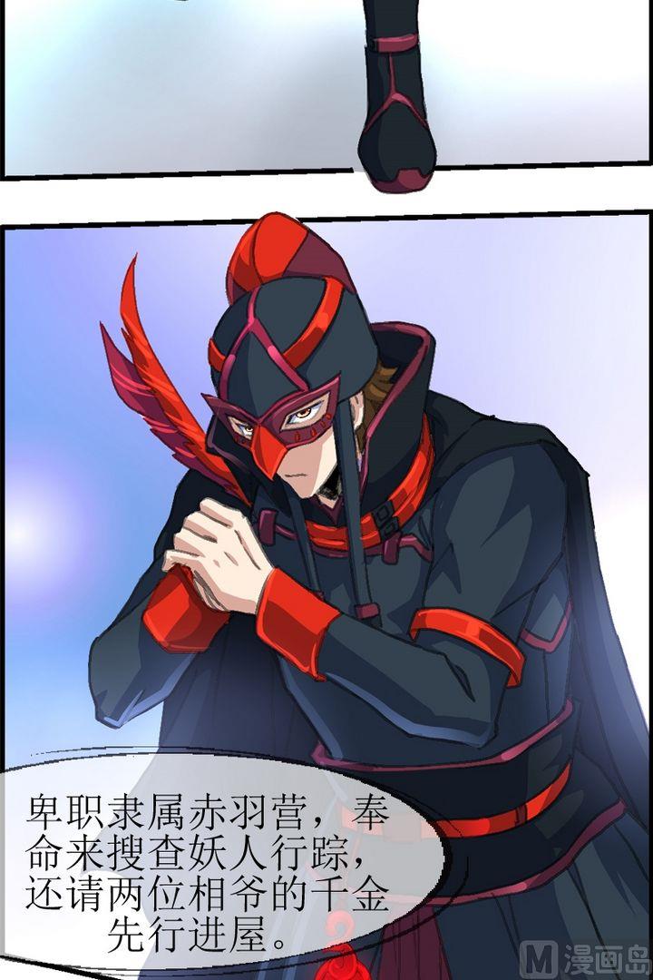 第23话 娇娇被降服了！-第24话