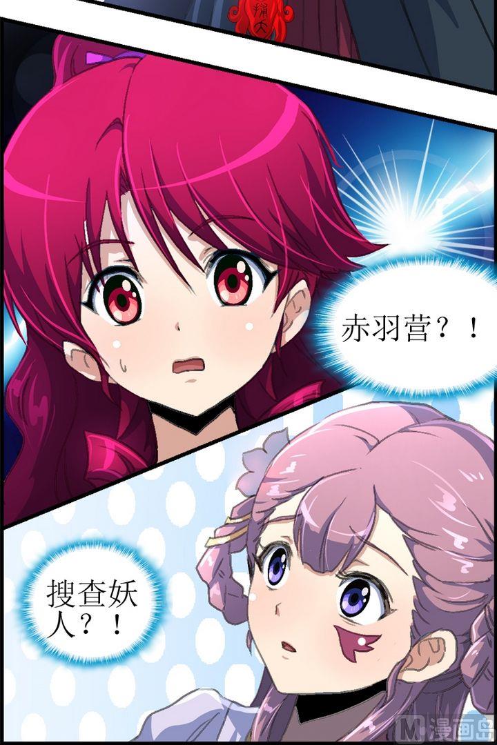 第23话 娇娇被降服了！-第24话