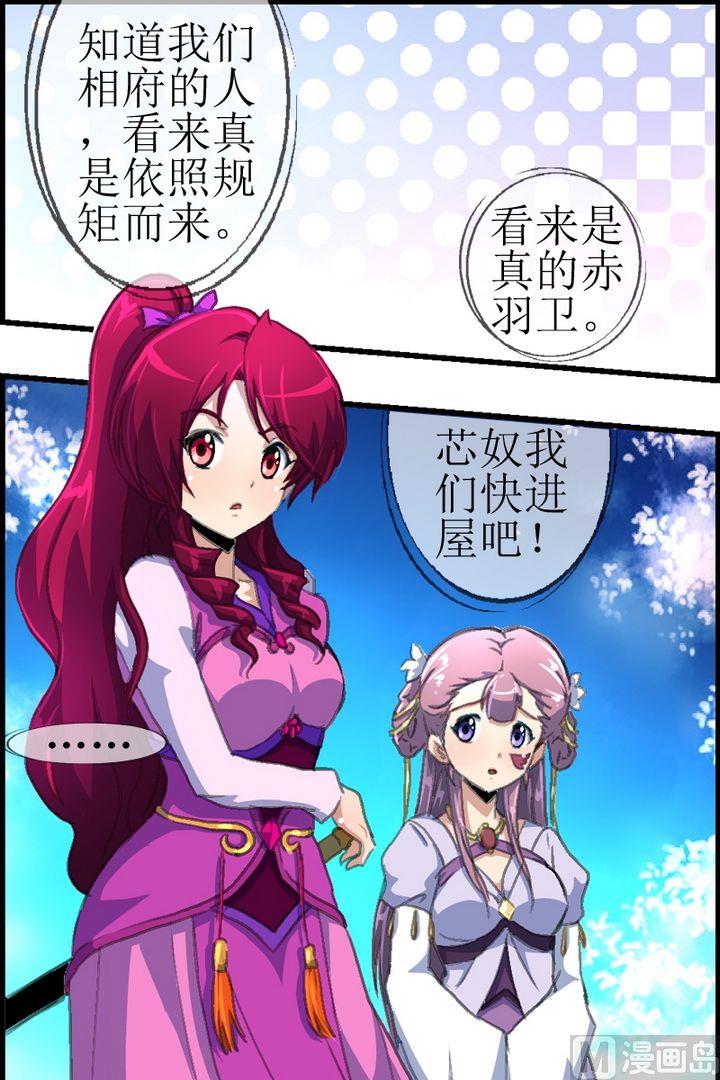 第23话 娇娇被降服了！-第24话