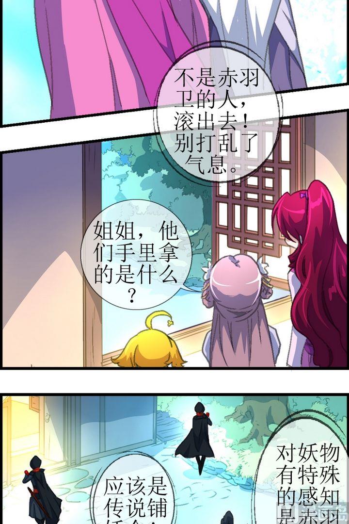 第23话 娇娇被降服了！-第24话